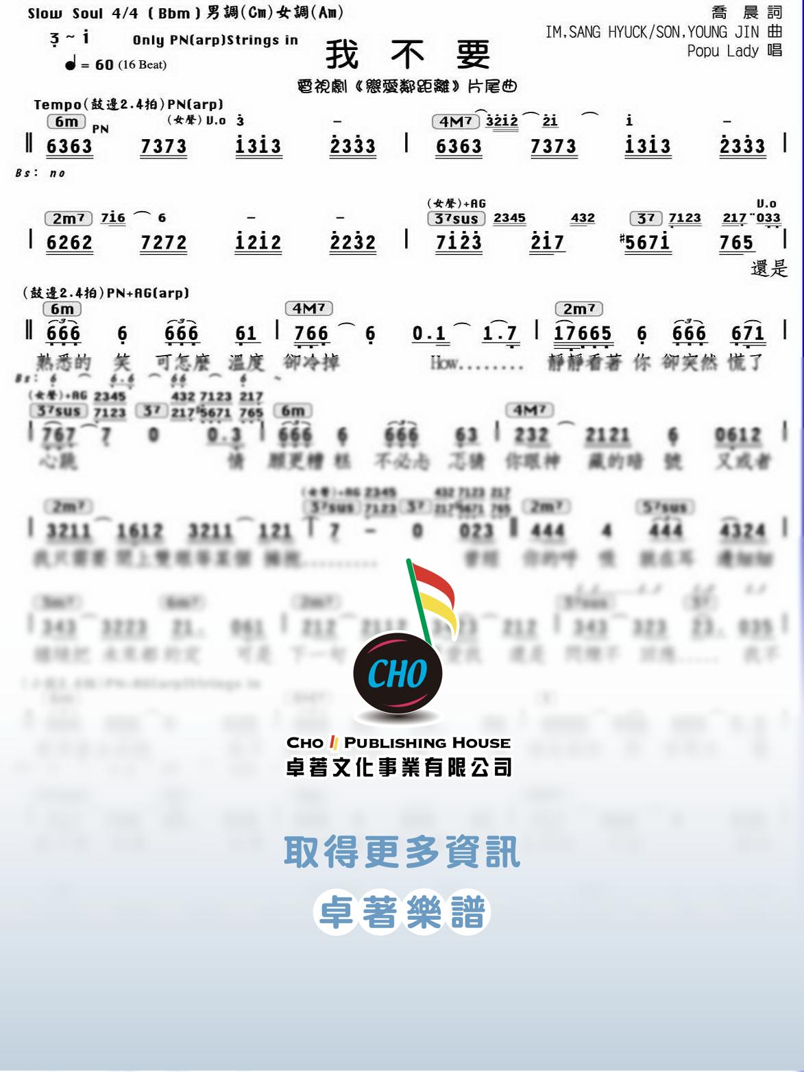 我不要